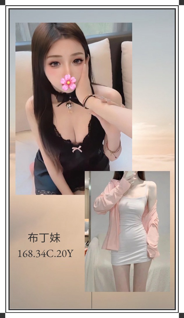 台灣台北布丁妹外約圖片