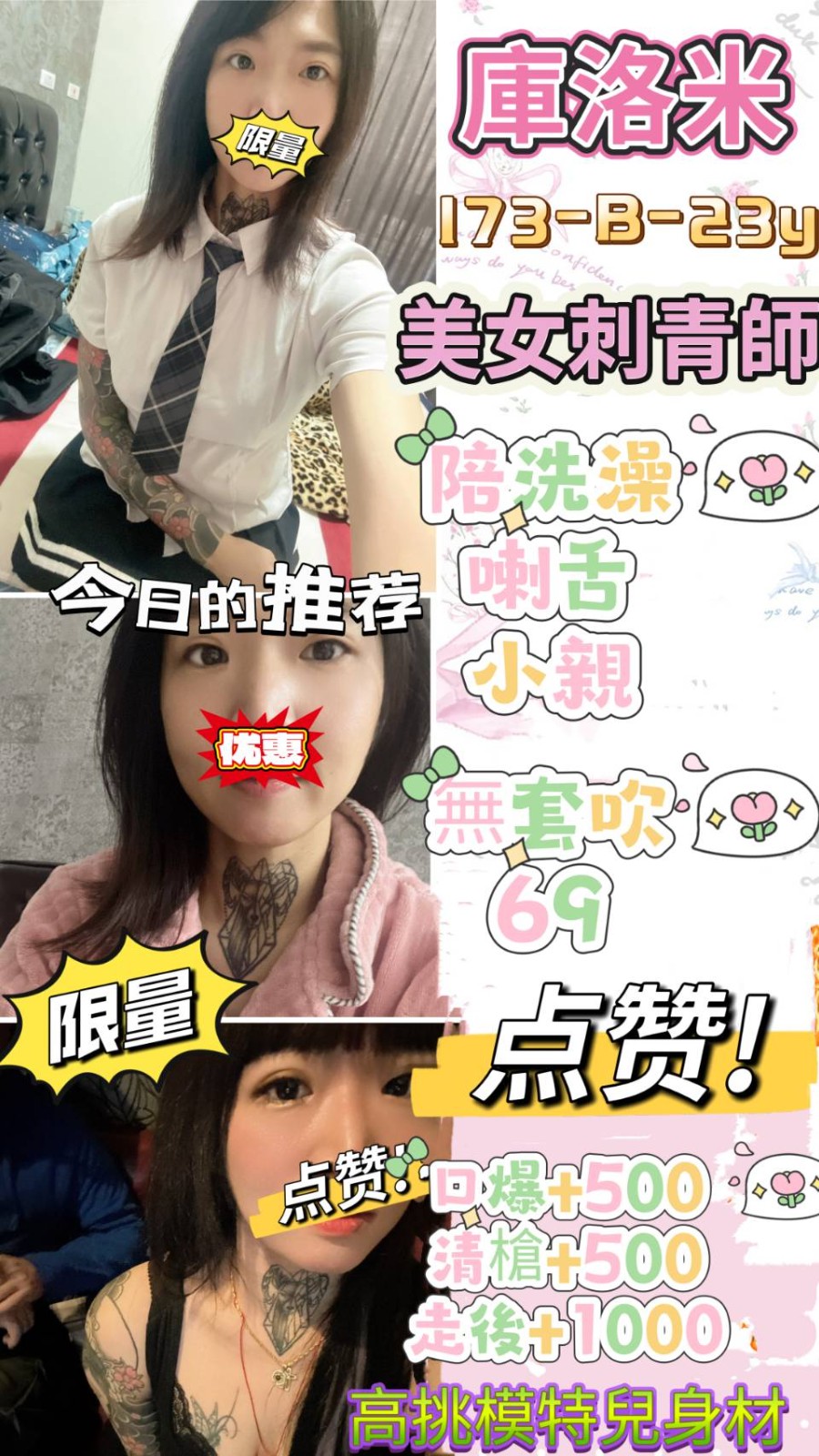 台灣台北庫洛米定點圖片