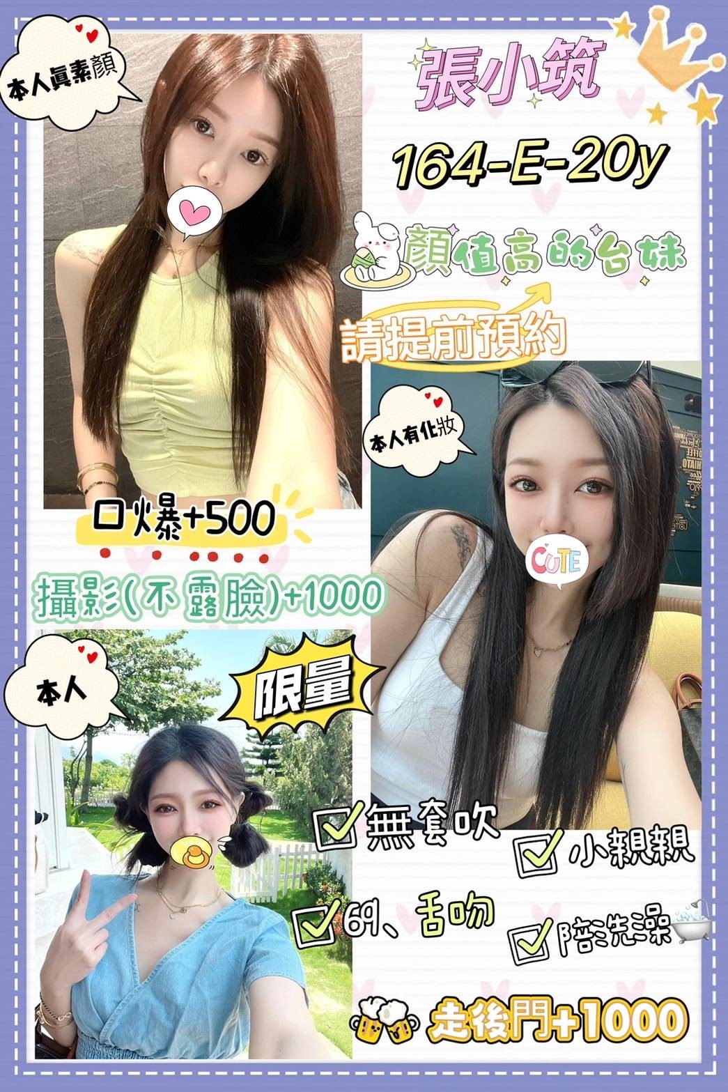 台灣台北張小筑定點圖片