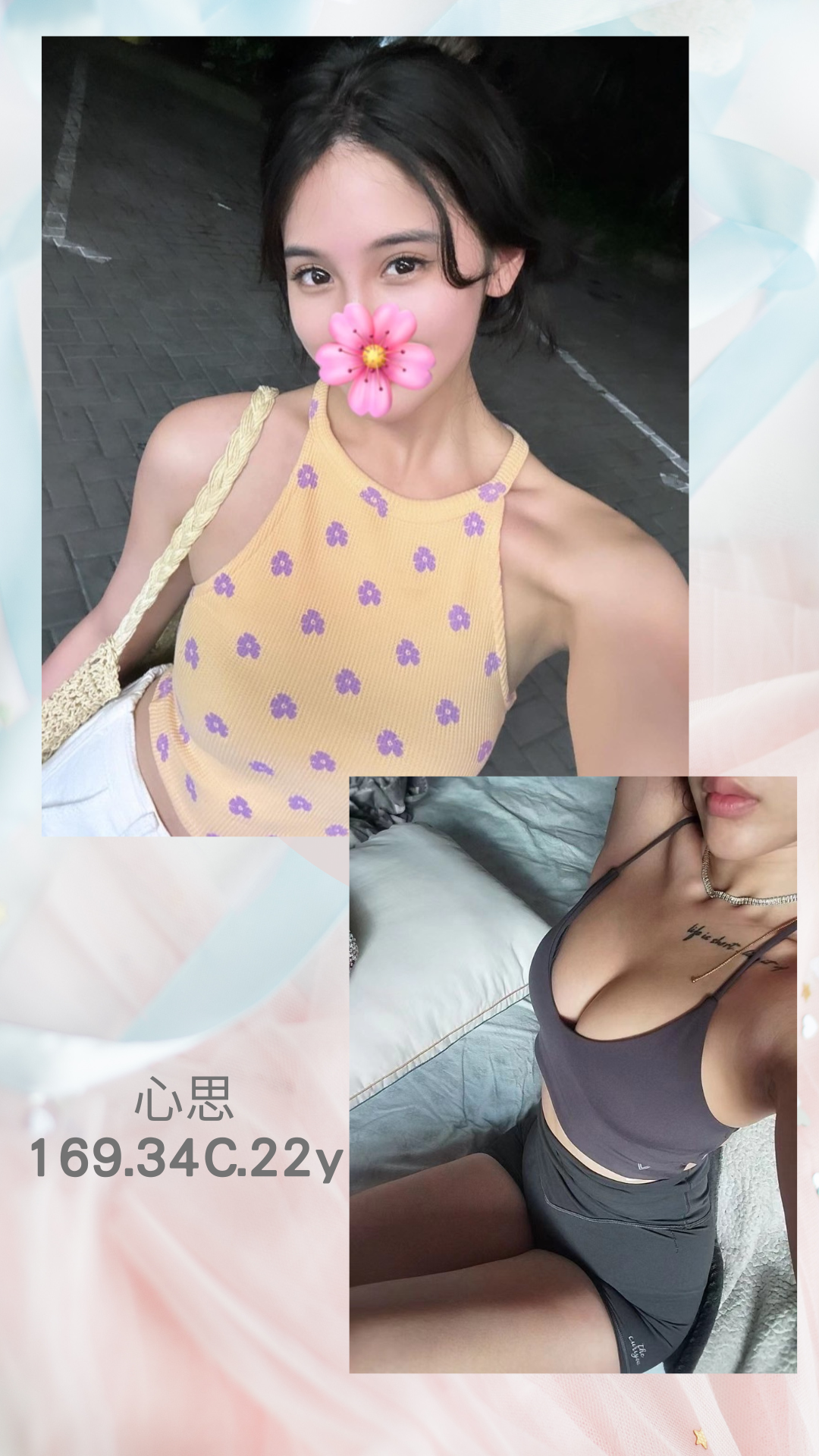 台灣台北心思外約圖片
