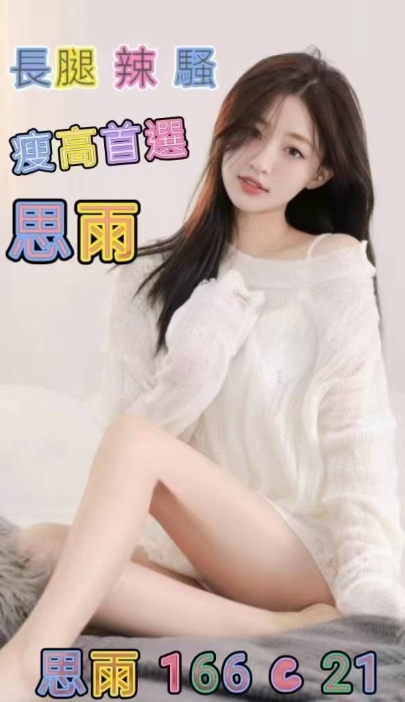台灣台北思雨外約圖片