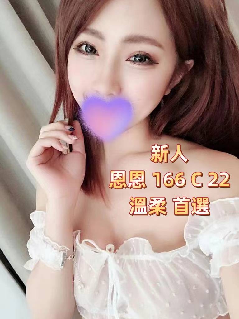 台灣台北恩恩外約圖片