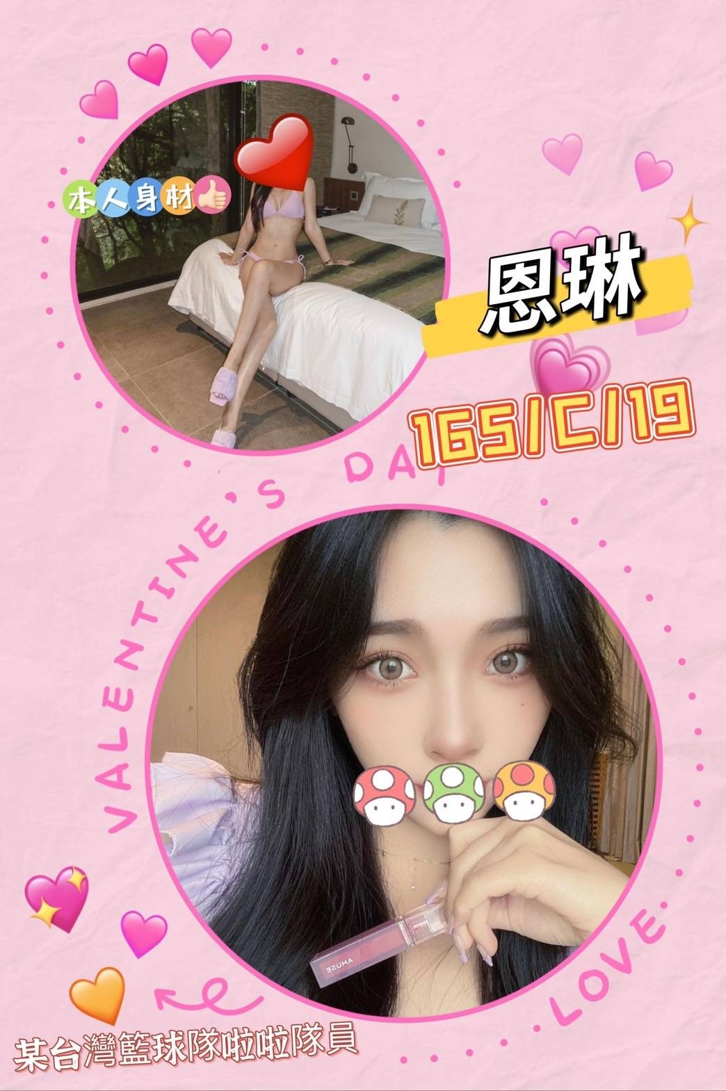 台灣台北恩琳外約圖片