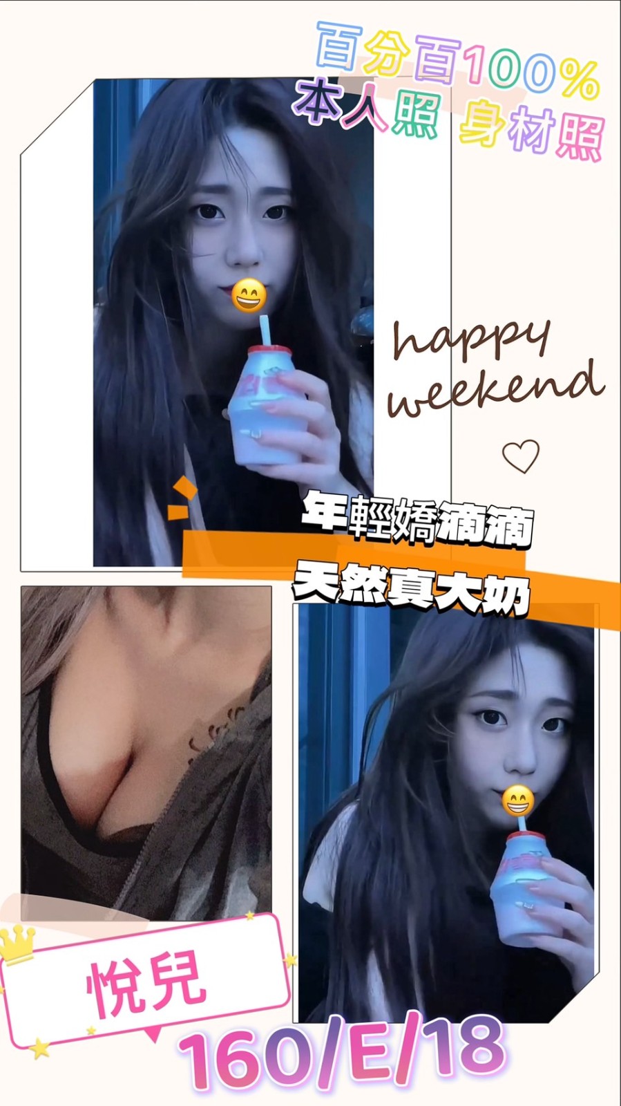 台灣台北悅兒外約圖片