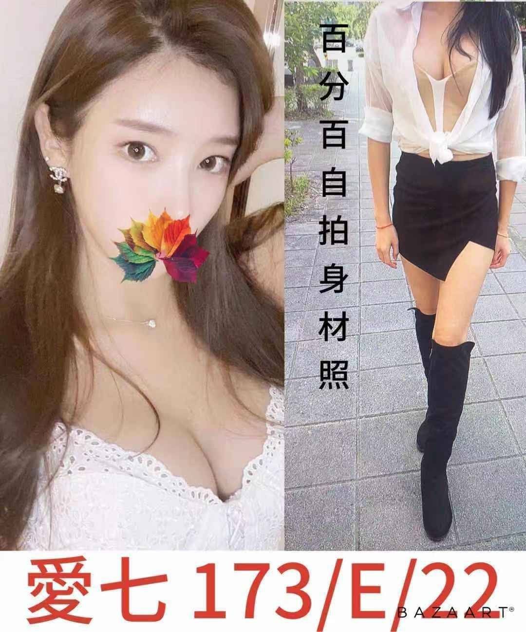 台灣台北愛七外約圖片
