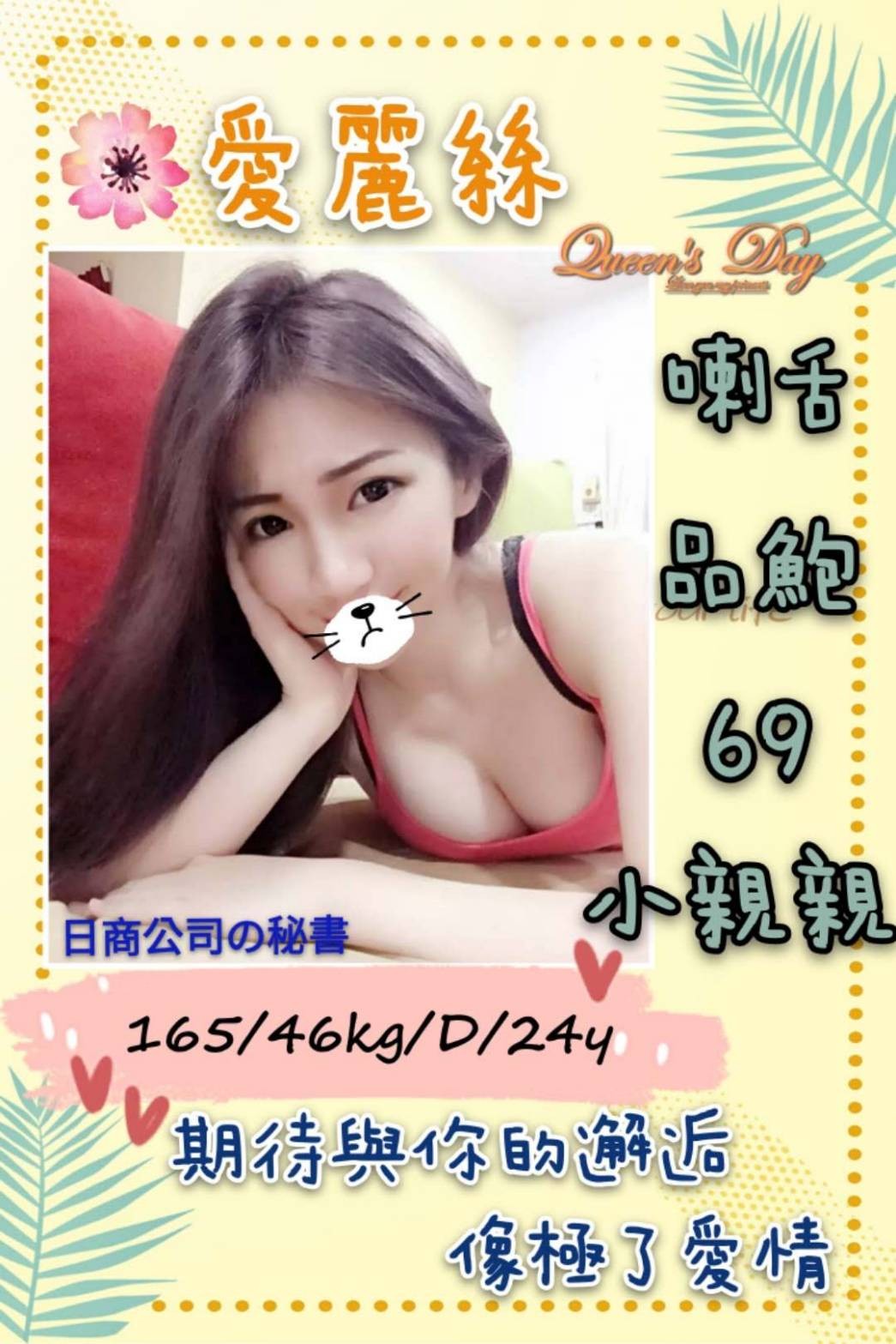 台灣台北愛麗絲定點圖片
