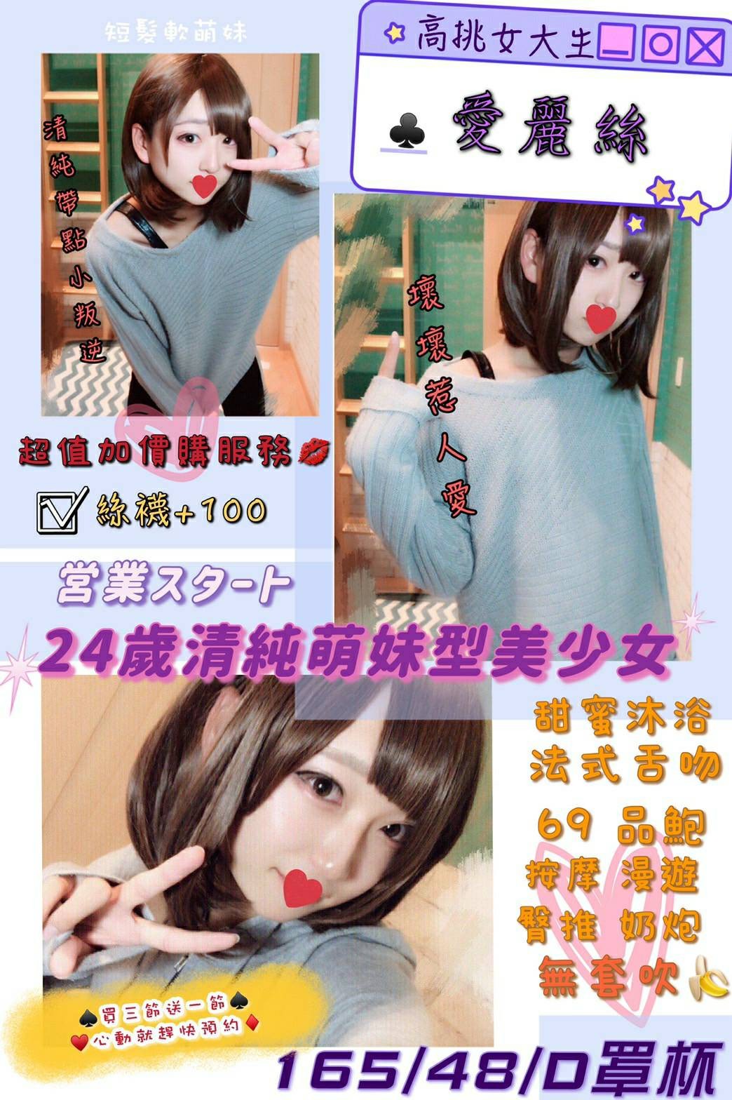 台灣台北愛麗絲定點圖片