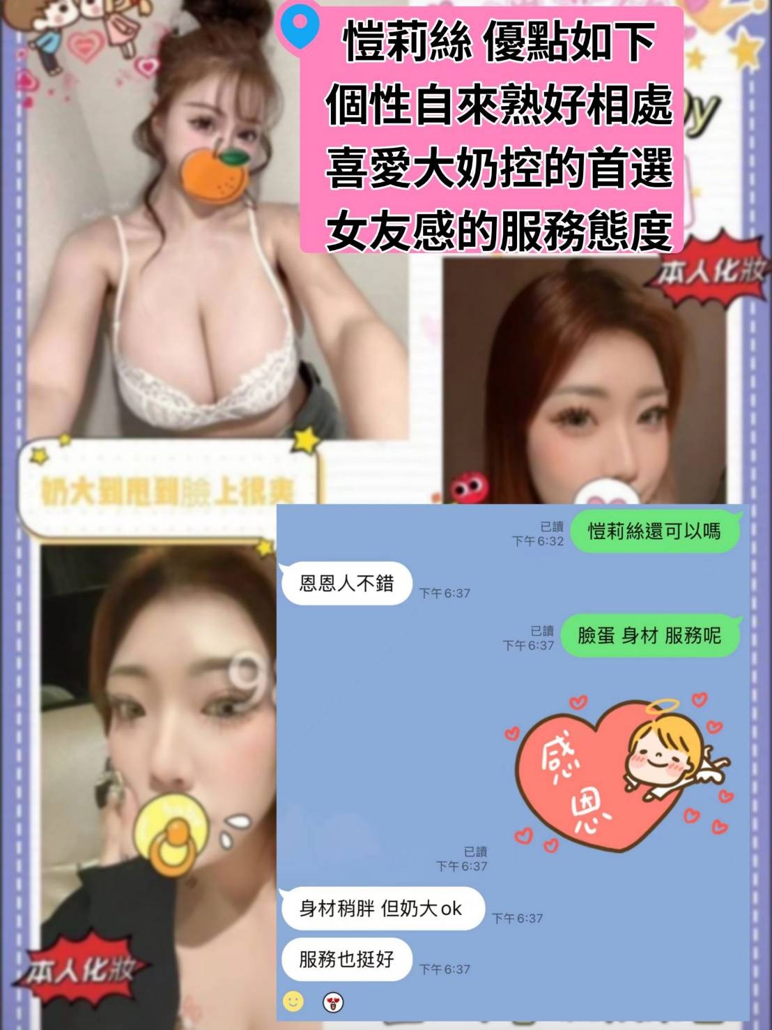 台灣台北愷莉絲定點圖片