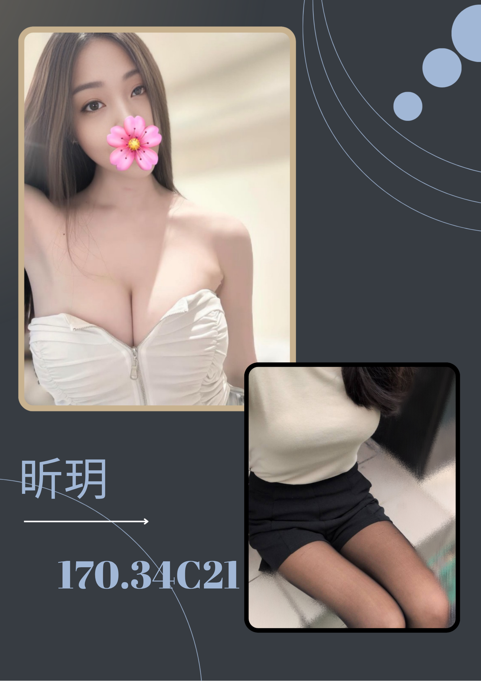 台灣台北昕玥外約圖片