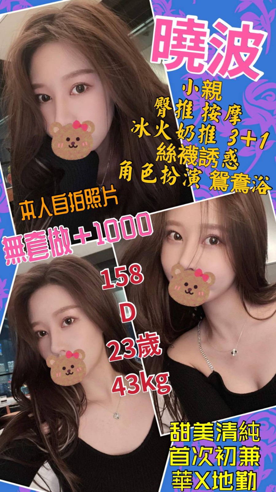 台灣台北曉波定點圖片