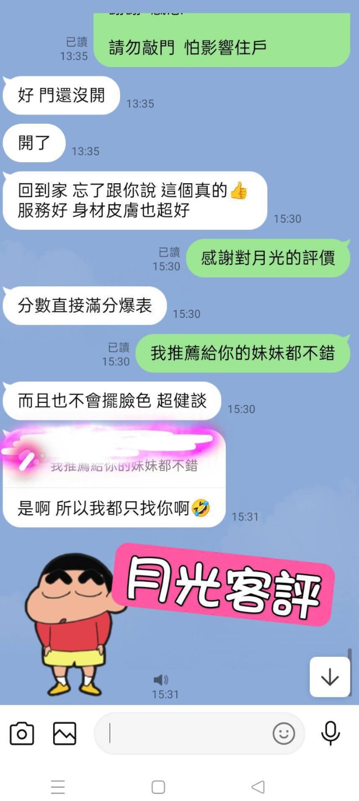 台灣台北月光定點圖片
