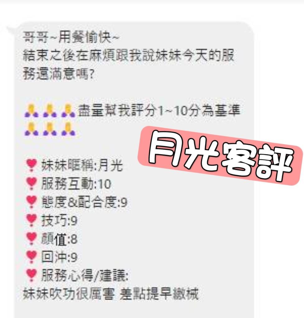 台灣台北月光定點圖片