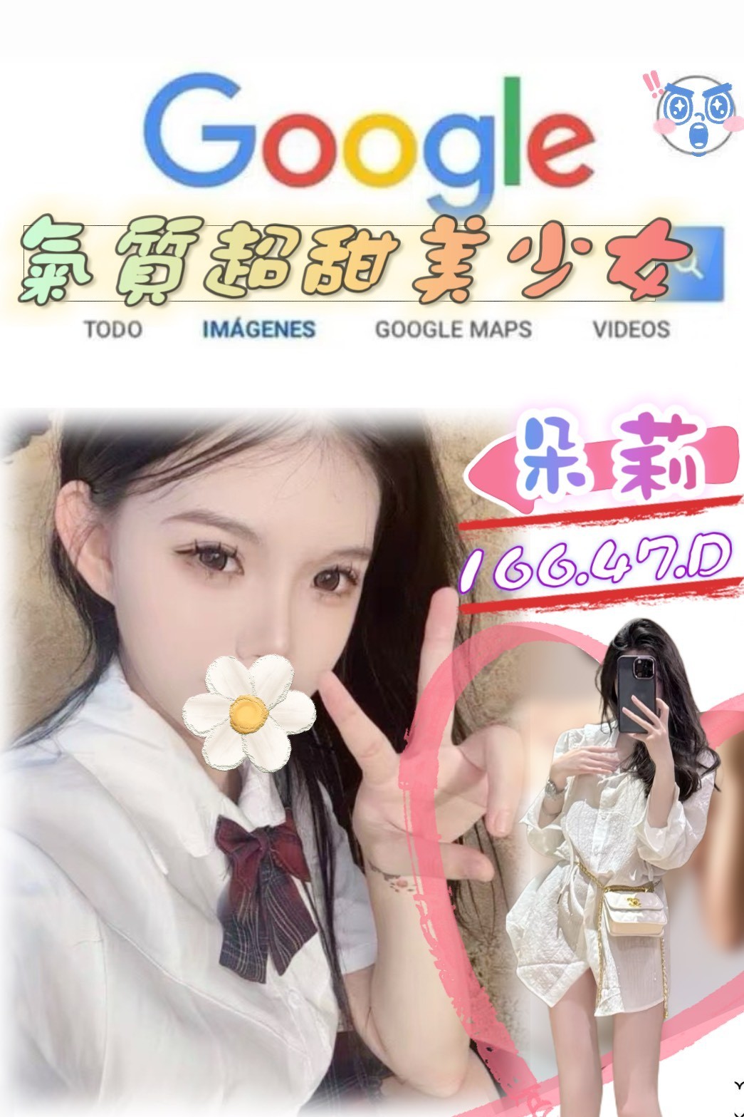 台灣台北朵莉外約圖片