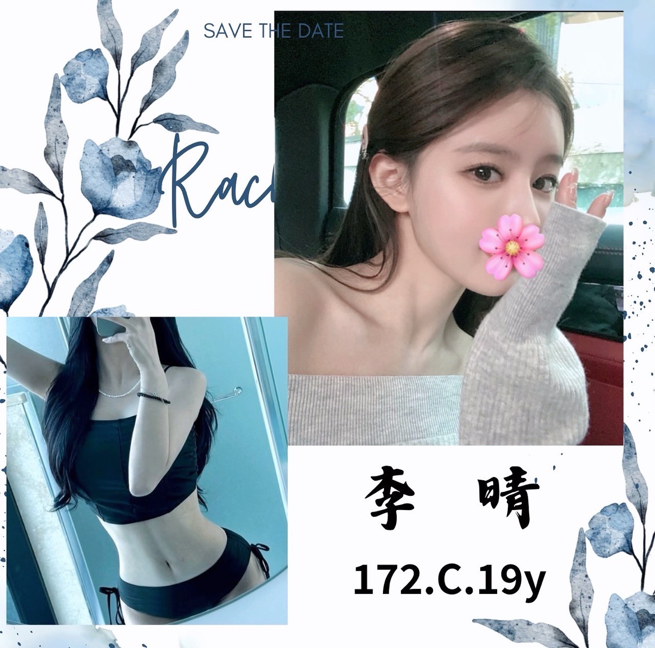 台灣台北李晴外約圖片