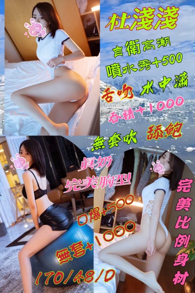 台灣台北杜淺淺定點圖片