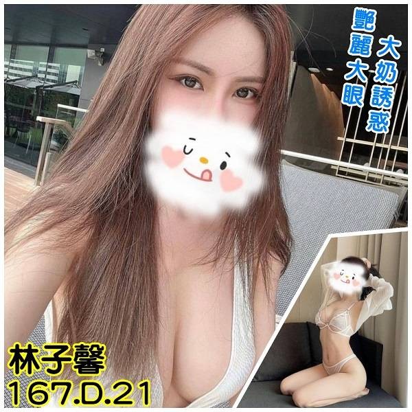 台灣台北林子馨外約圖片