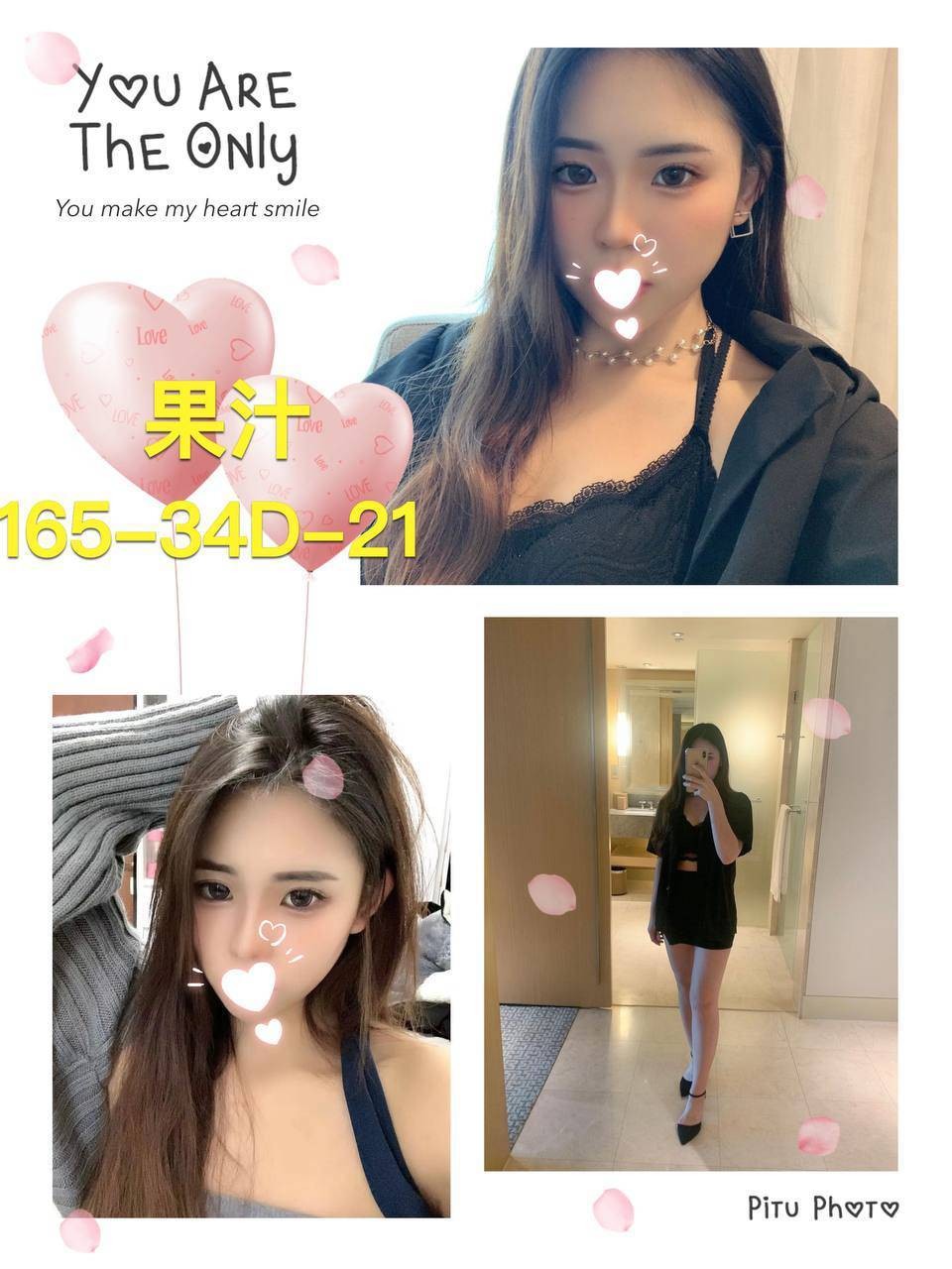 台灣台北果汁外約圖片