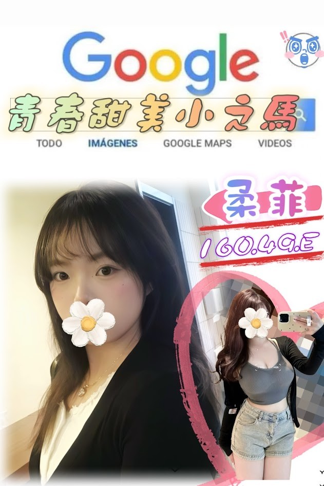 台灣台北柔菲外約圖片