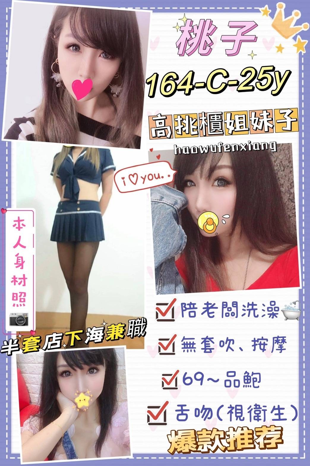 台灣台北桃子定點圖片