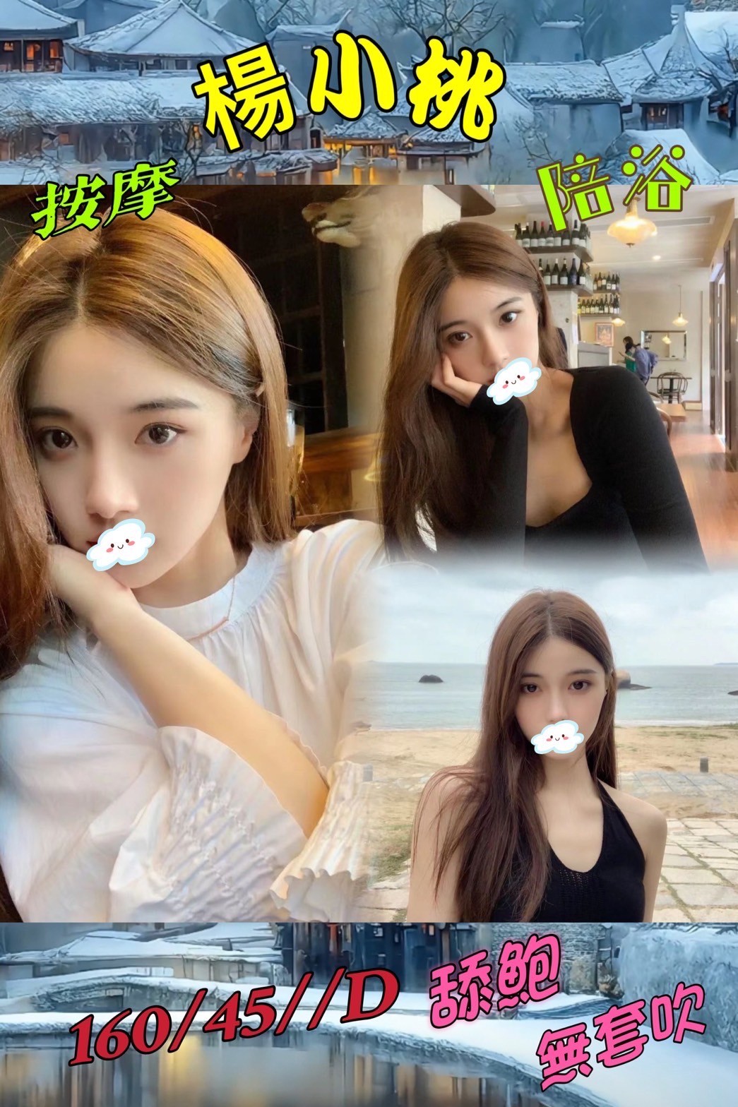 台灣台北楊小桃定點圖片