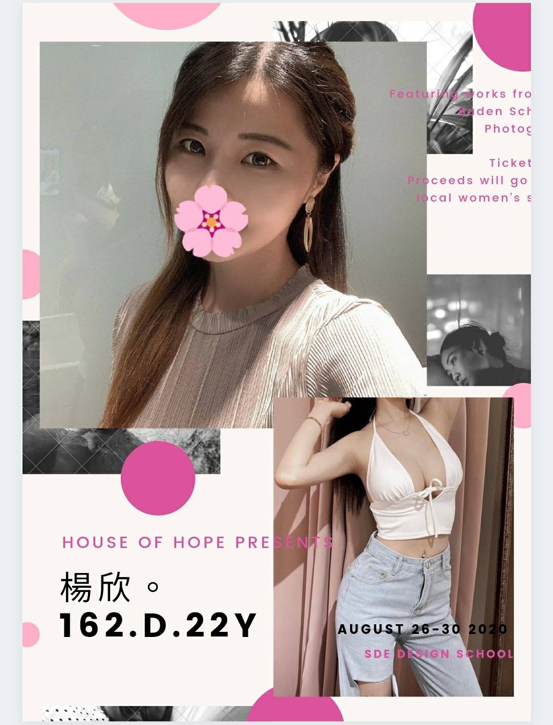 台灣台北楊欣外約圖片