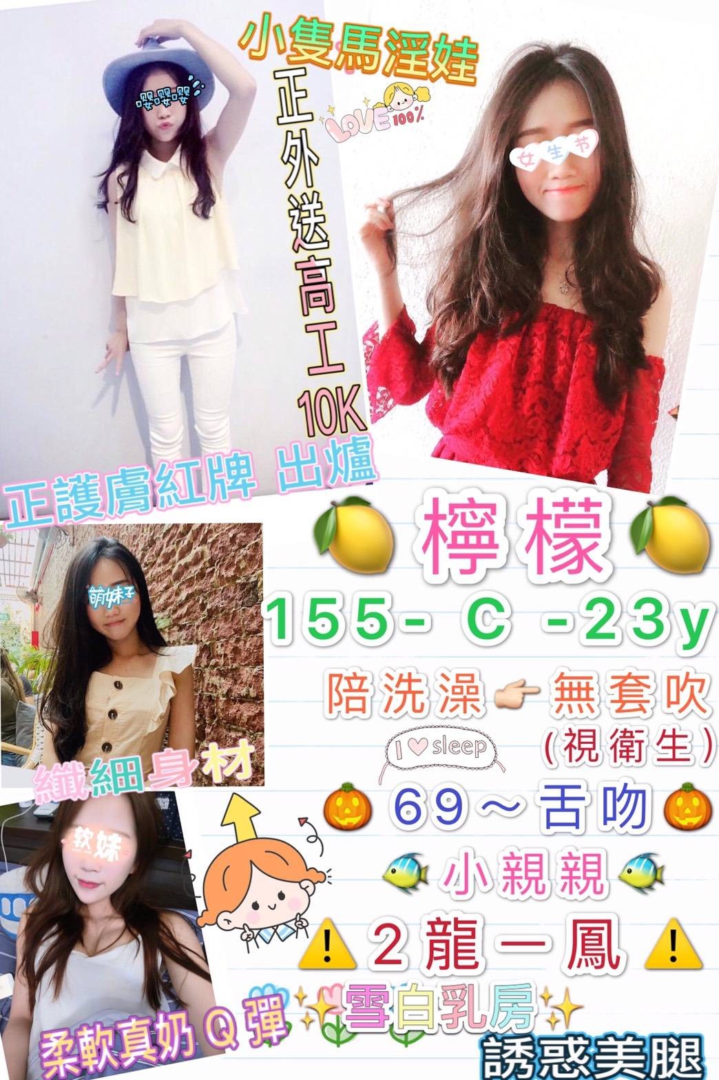 台灣台北檸檬定點圖片