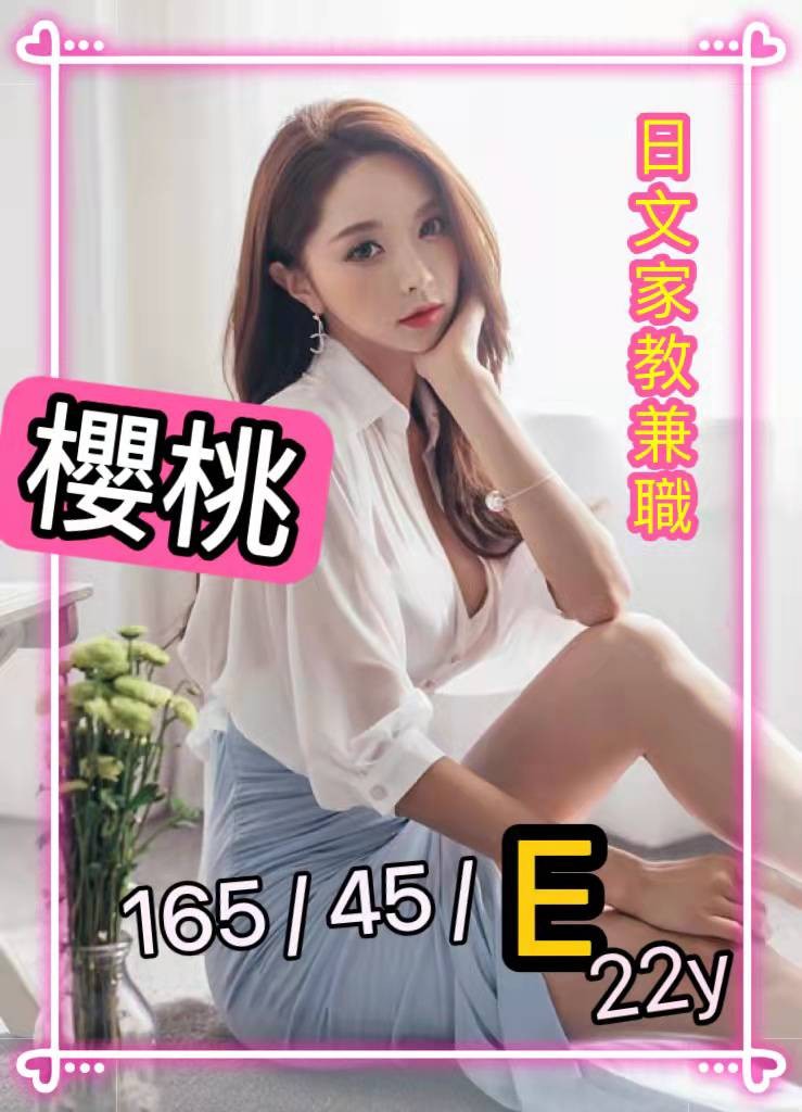 台灣台北櫻桃外約圖片