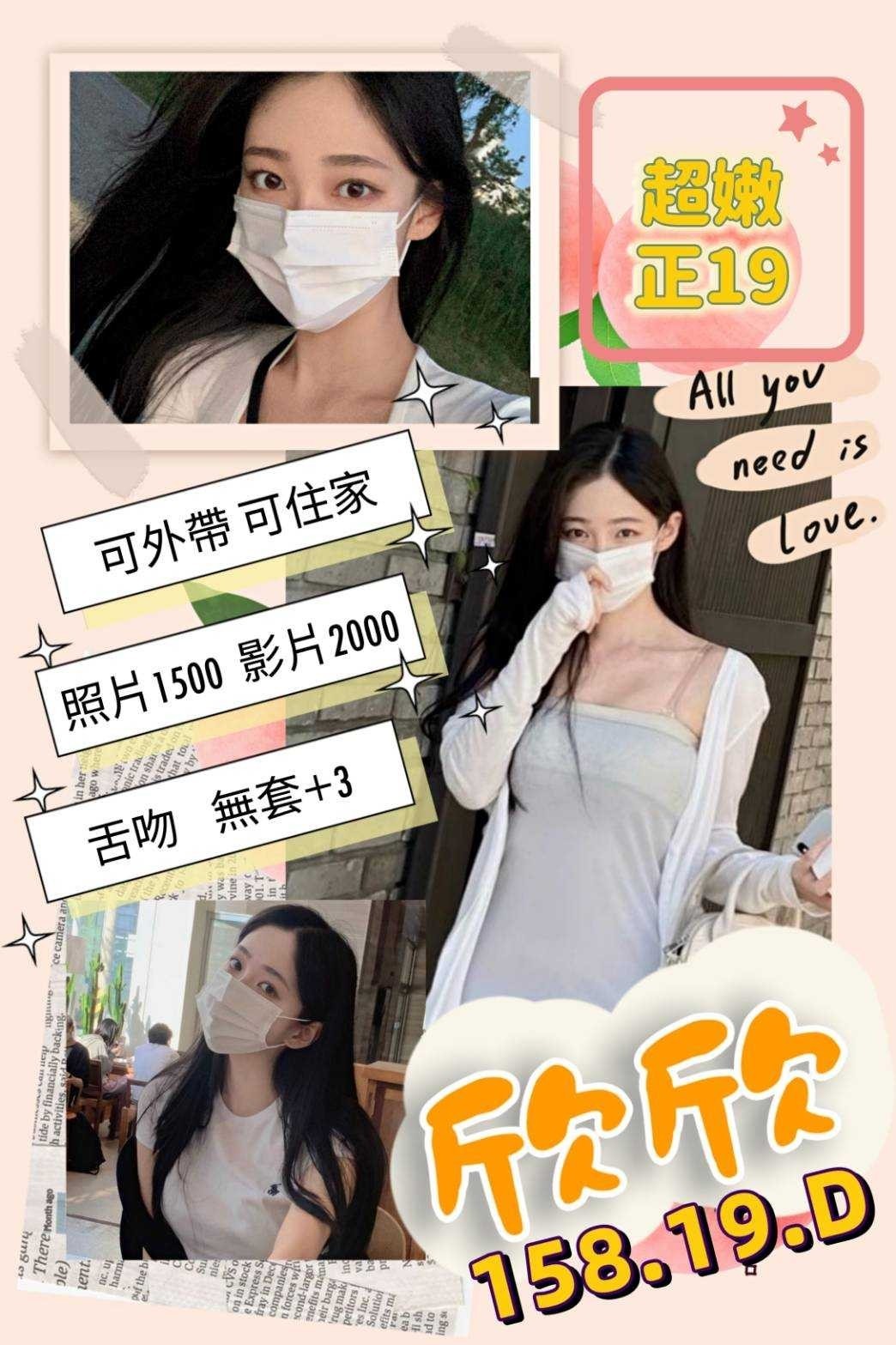 台灣台北欣欣外約圖片