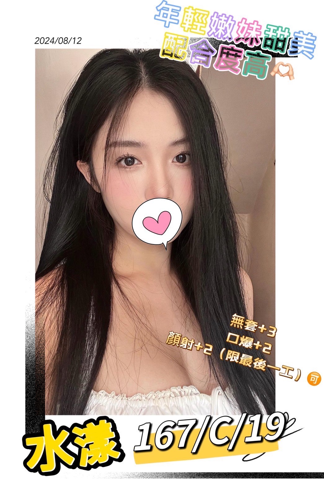 台灣台北水漾外約圖片