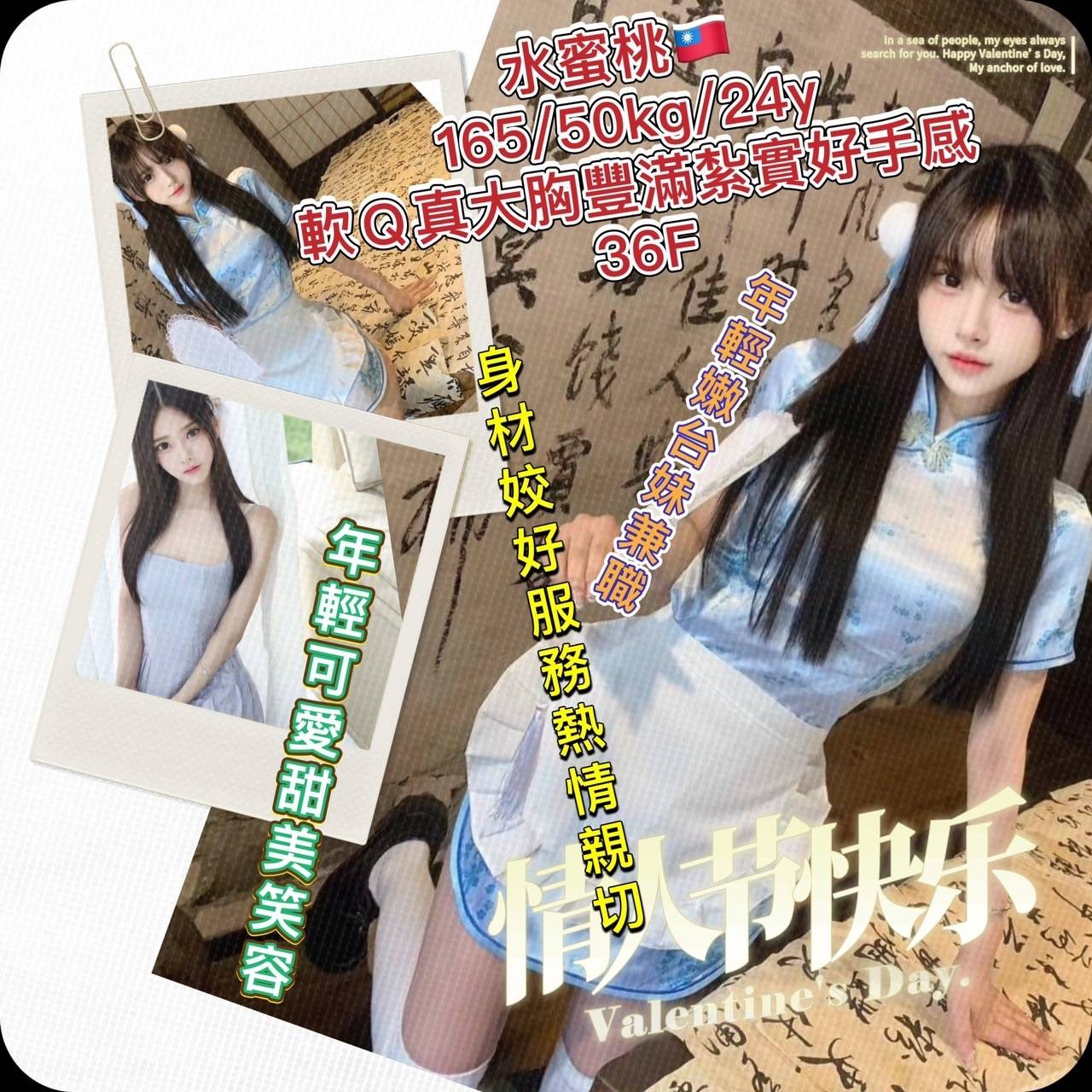 台灣台北水蜜桃定點圖片