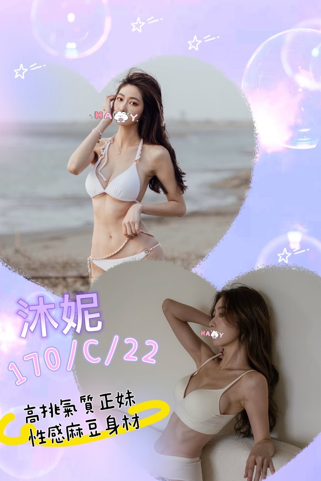 台灣台北沐妮外約圖片