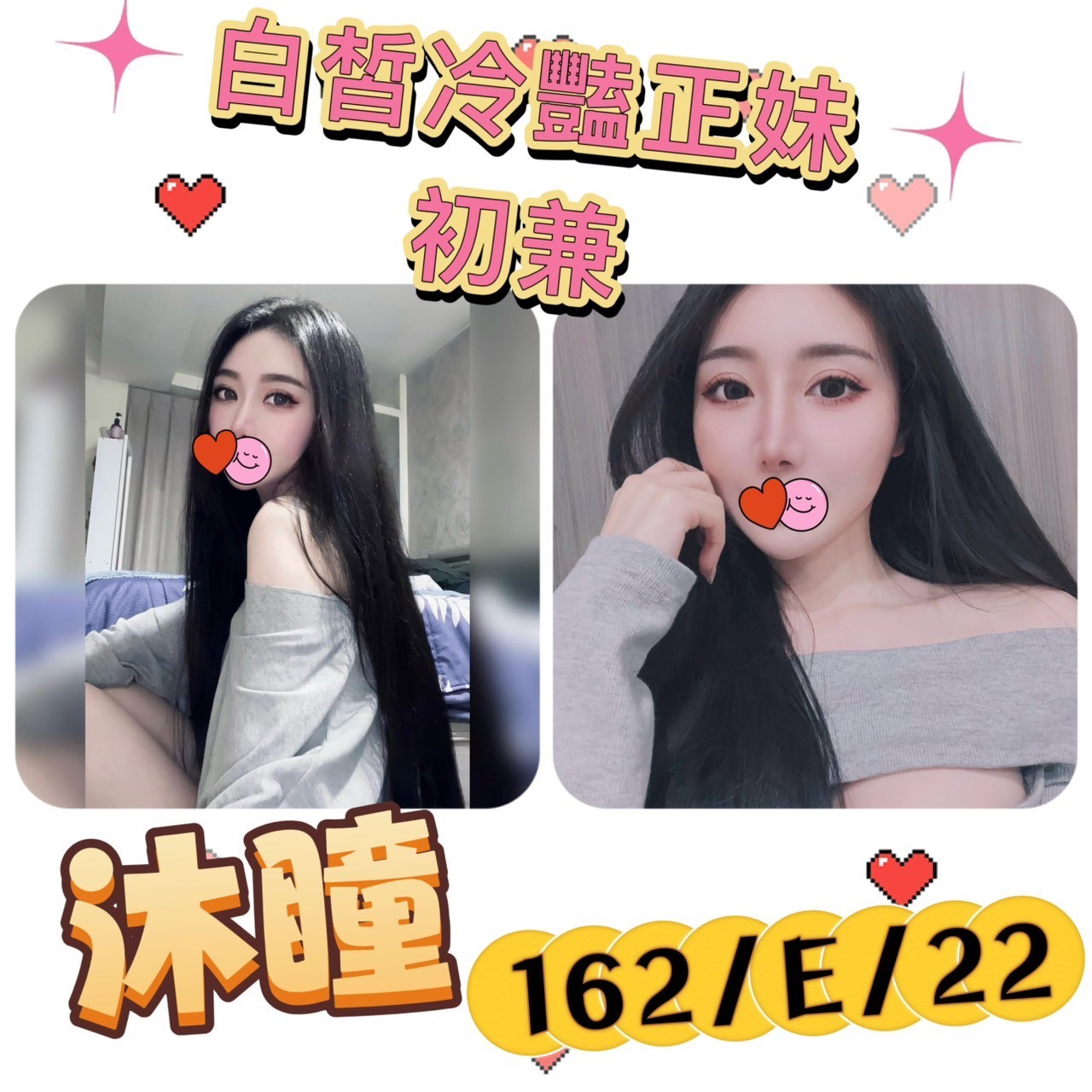 台灣台北沐瞳外約圖片