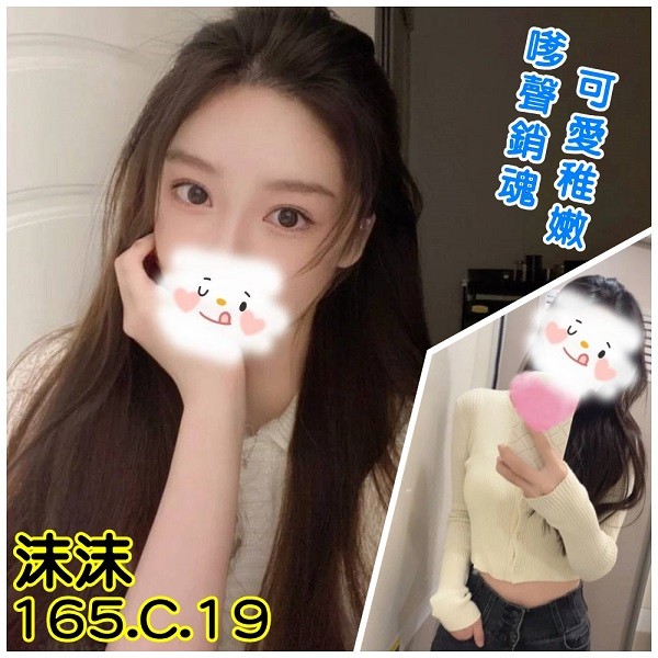台灣台北沫沫外約圖片