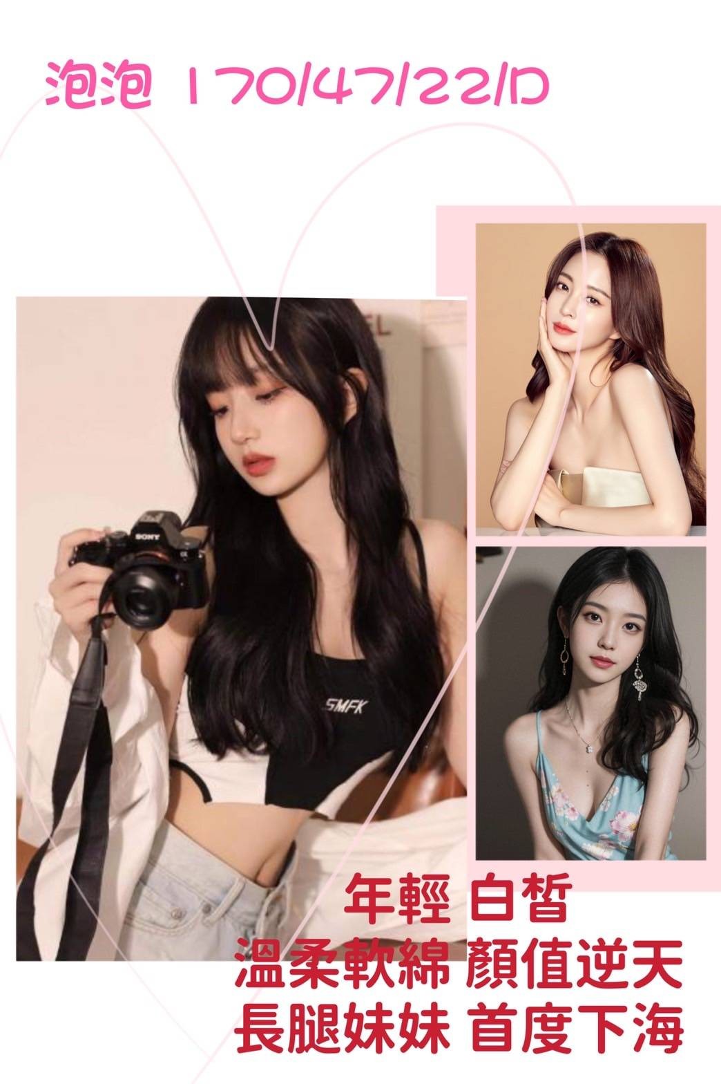 台灣台北泡泡外約圖片