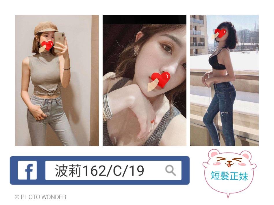 台灣台北波莉外約圖片