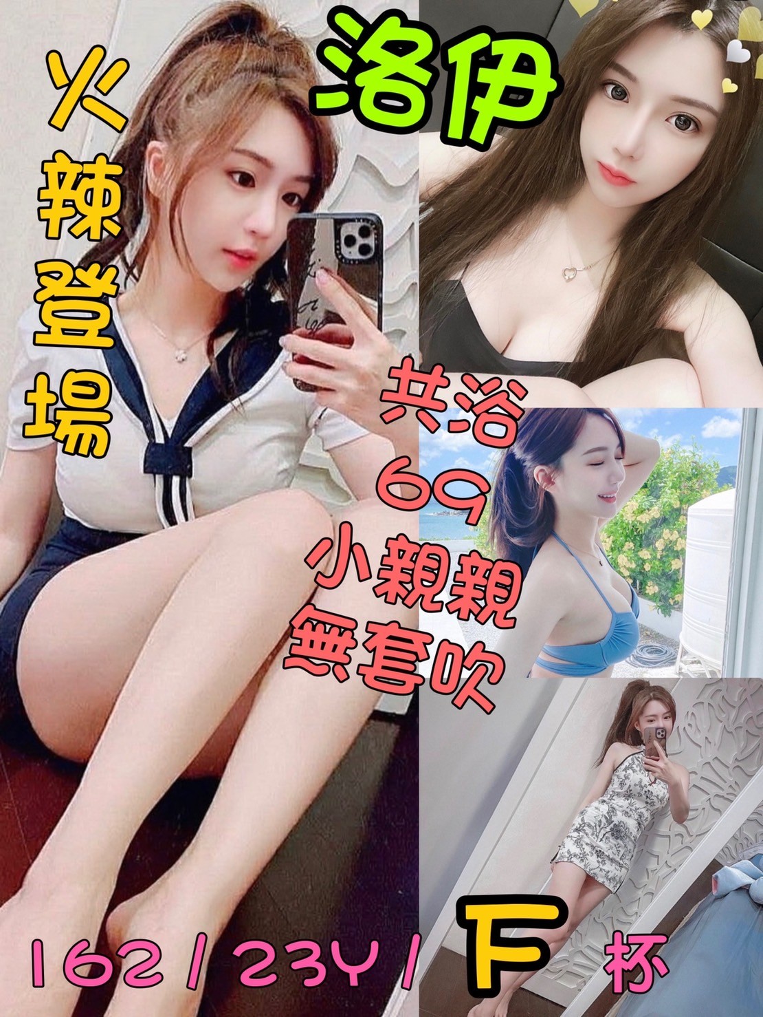 台灣台北洛伊定點圖片