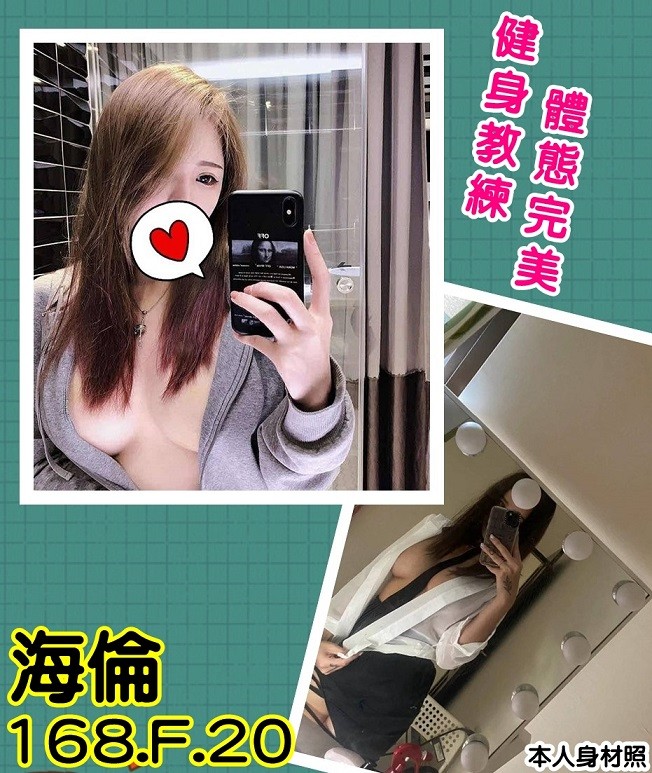 台灣台北海倫外約圖片