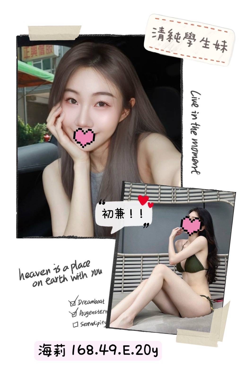 台灣台北海莉外約圖片