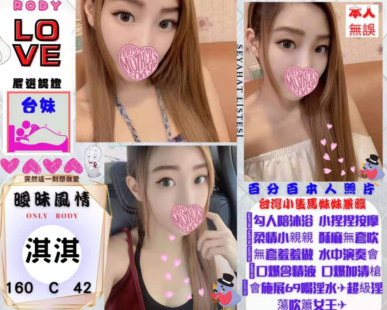 台灣台北淇淇定點圖片