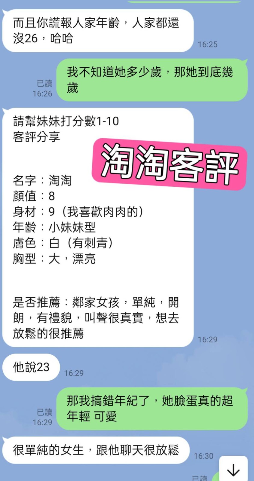 台灣台北淘淘定點圖片