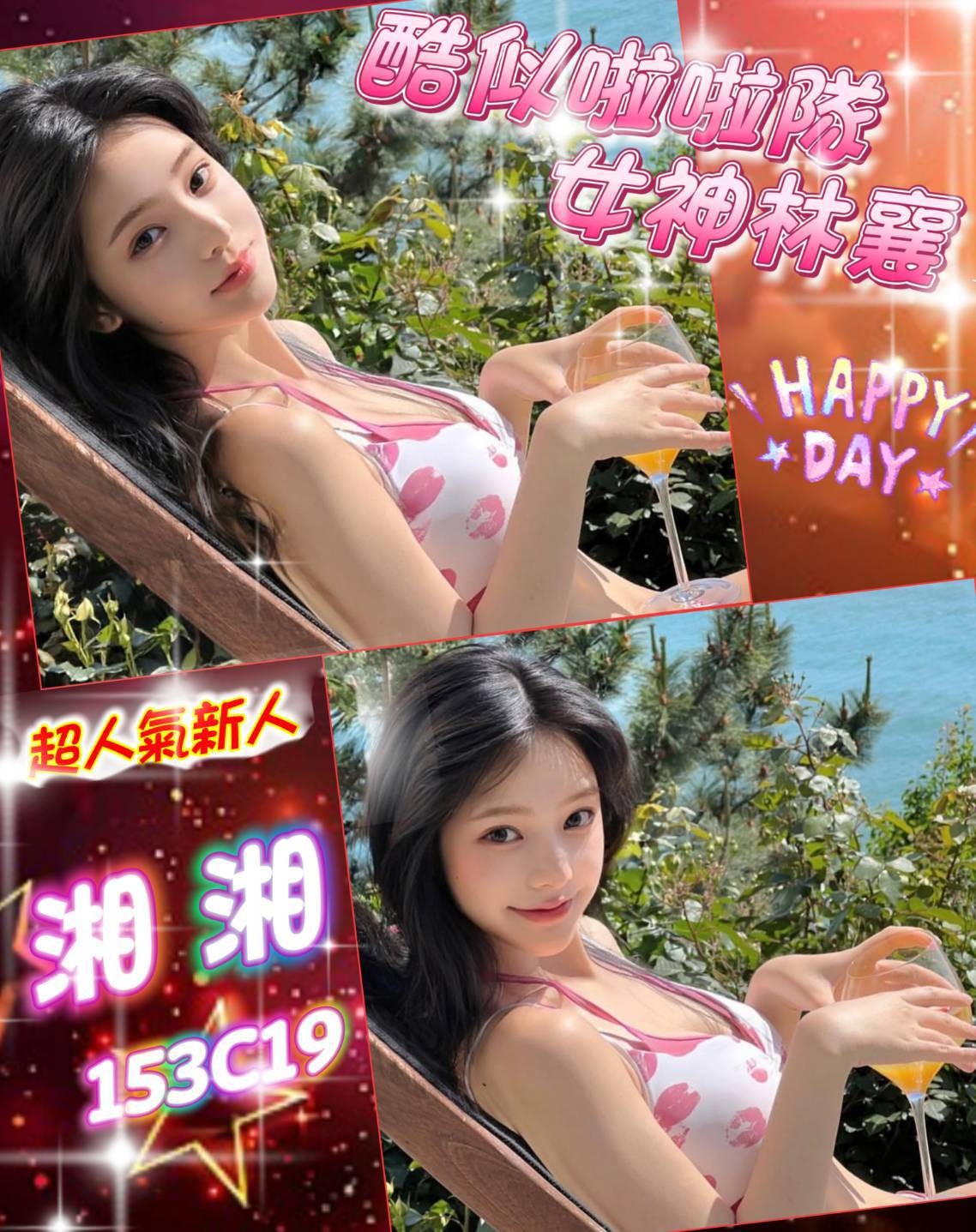 台灣台北湘湘外約圖片