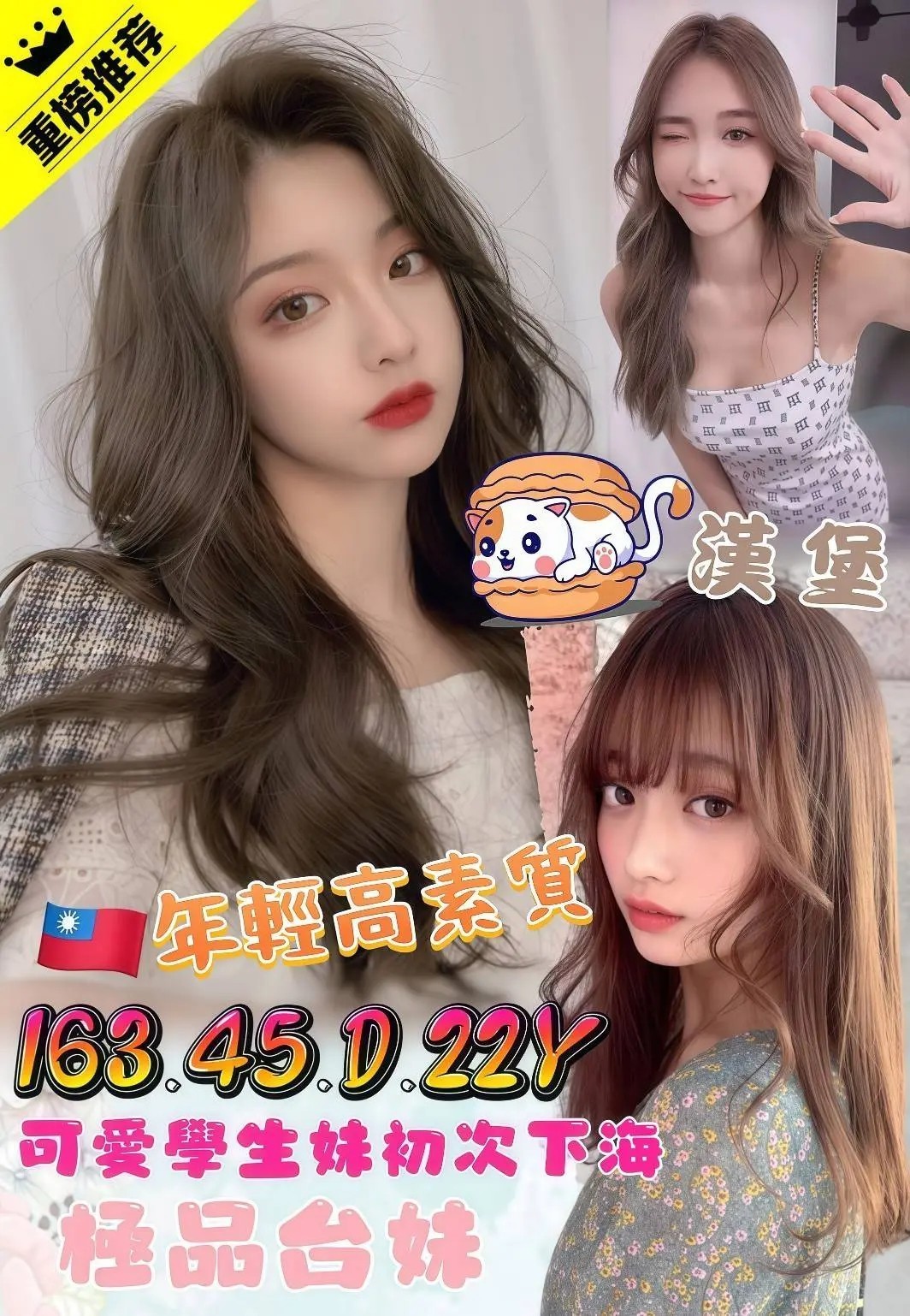 台灣台北漢堡外約圖片