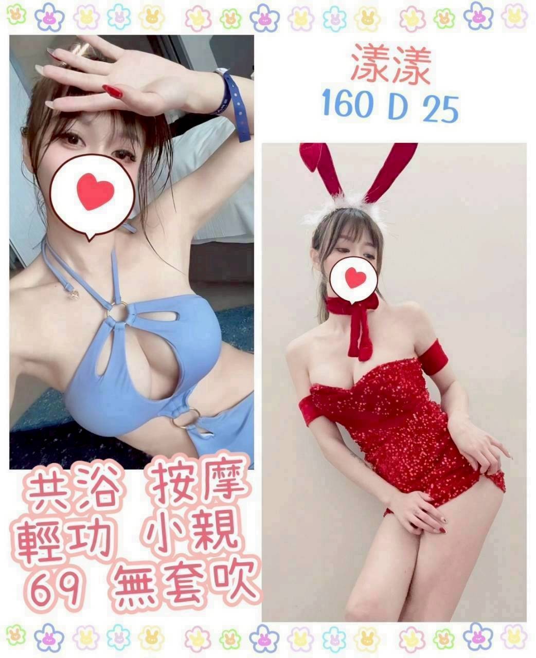 台灣台北漾漾定點圖片