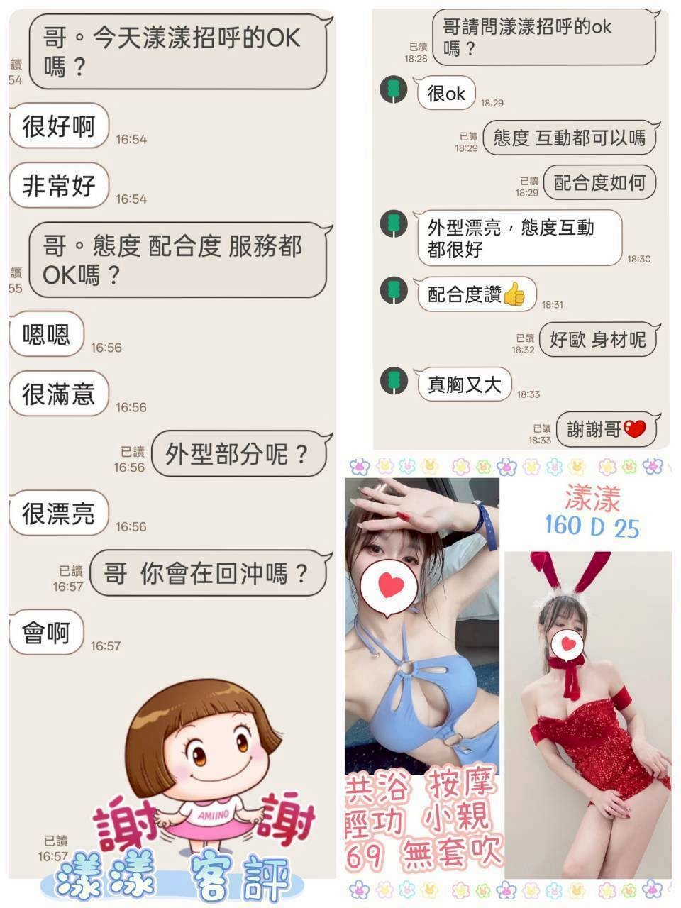 台灣台北漾漾定點圖片