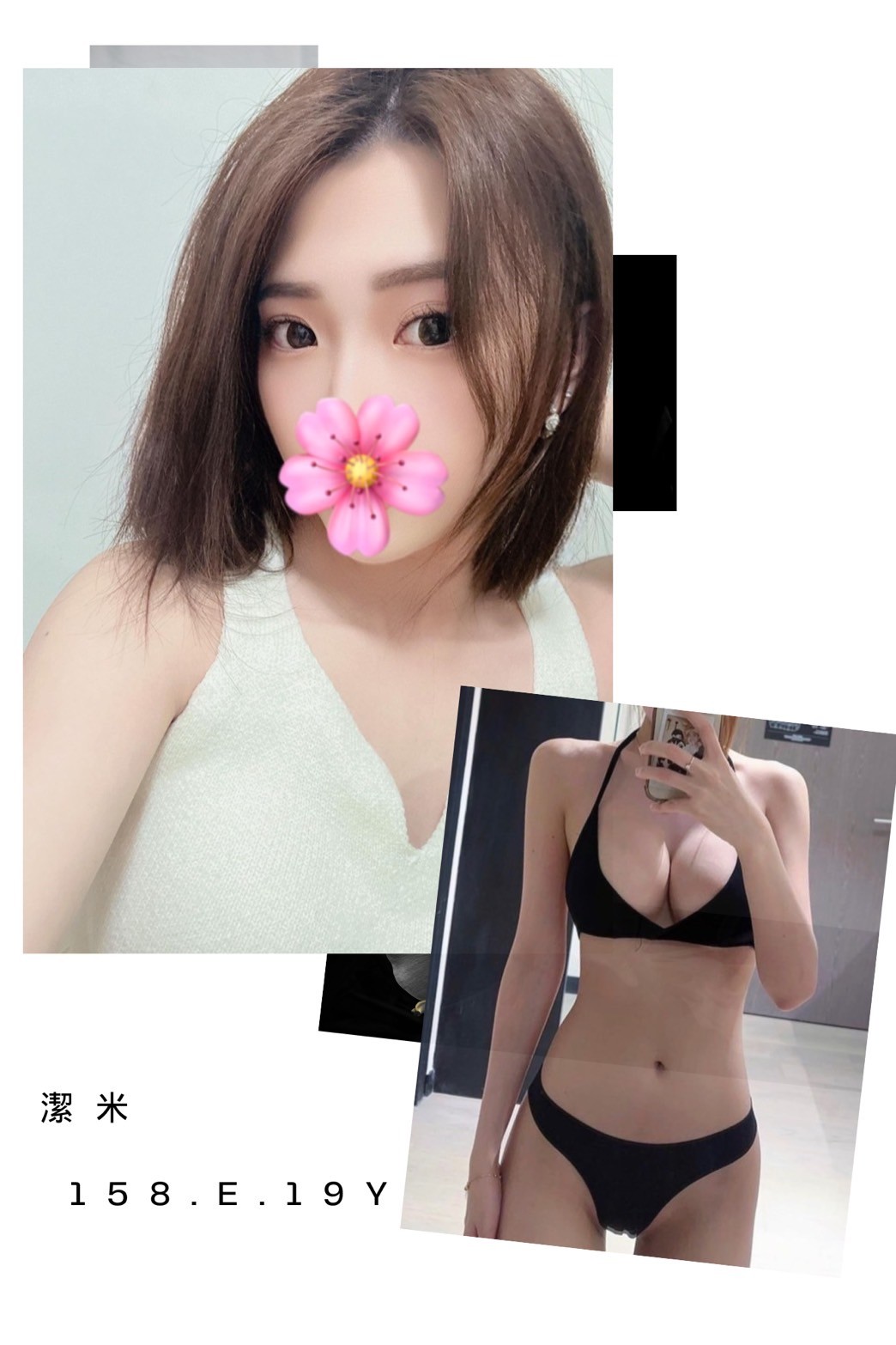 台灣台北潔米外約圖片