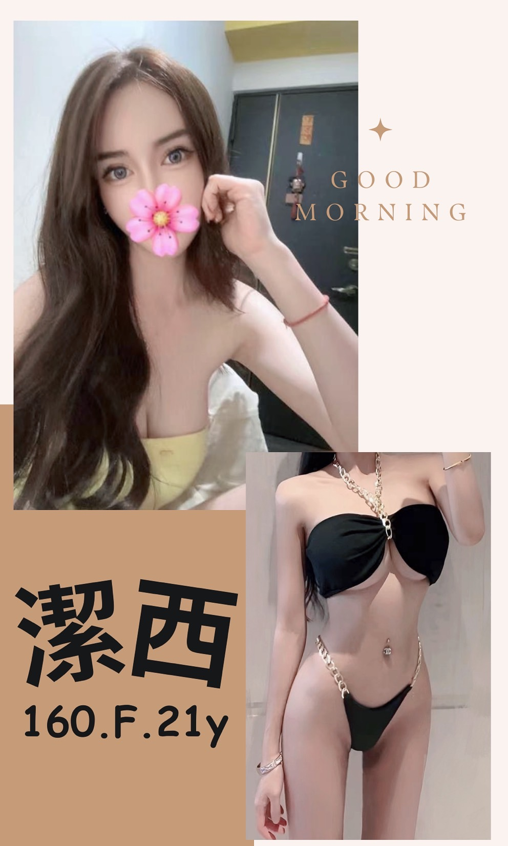 台灣台北潔西外約圖片