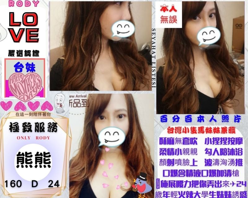 台灣台北熊熊定點圖片