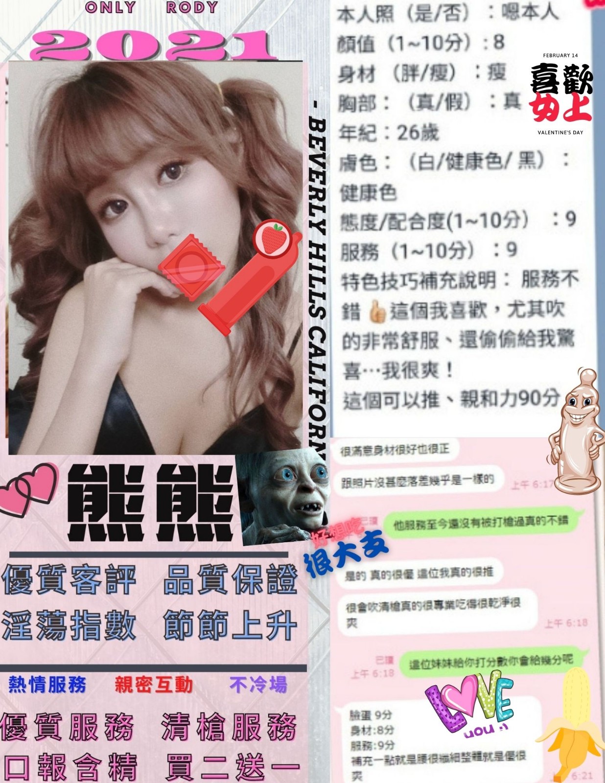 台灣台北熊熊定點圖片