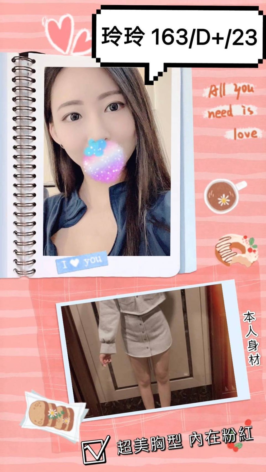 台灣台北玲玲外約圖片