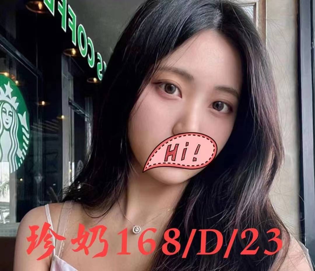 台灣台北珍奶外約圖片